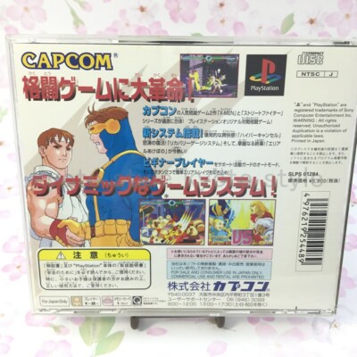 USED PS1 PS PlayStation 1 X-MEN VS STREET FIGHTER EX EDITION 54489