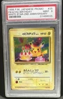 1998 Pokemon Japanese White Star 2nd Anniv. Pikachu Birthday Promo #025 PSA 9
