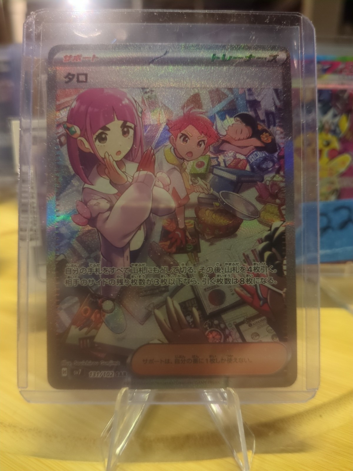Lacey 2024 Japanese Scarlet & Violet: Stellar Miracle #131/102