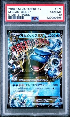 PSA 10 M Blastoise EX 074 Starter Pack Pokemon Japanese | eBay