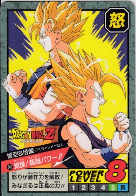 No.642 Dragon Ball Carddass Super Battle Premium set Vol.4 | eBay