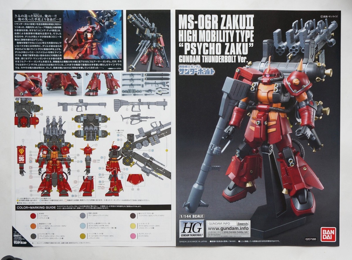 ロボット MS-06RZAKUHIGHMOBILITYTYPE \"PSYCHO ZAKU\" Ver.ka MG MS-06R Zaku High Mobility Type Psycho Zaku - GundamPros