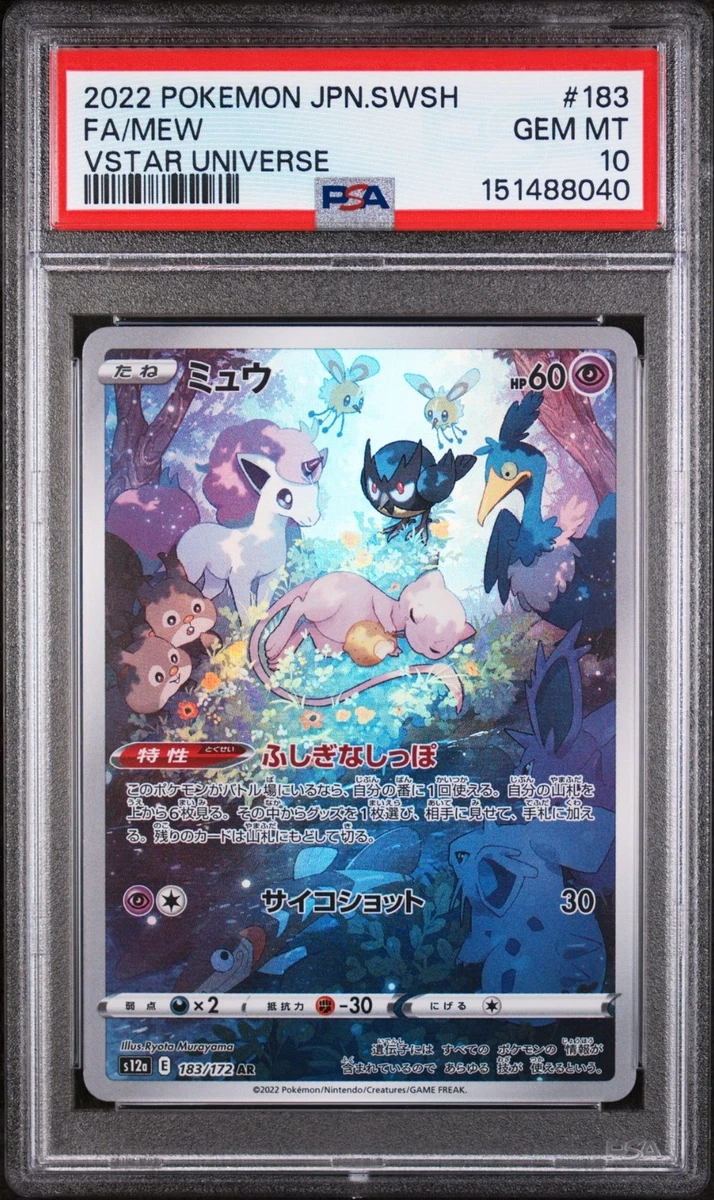 pokemon trading card notebook Pokemon - Scarlet & Violet - 151