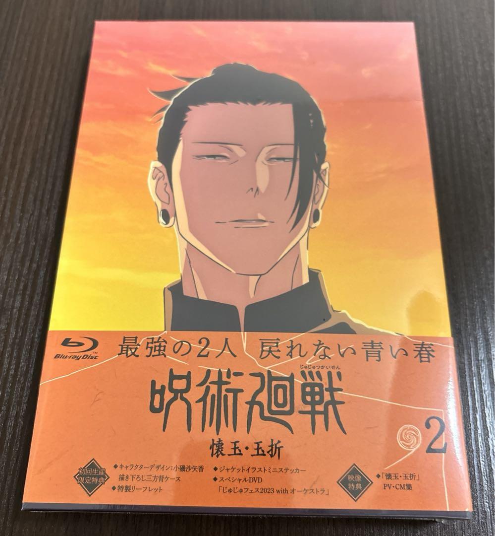 Jujutsu Kaisen Season2 Hidden Inventory, Premature Death Limited