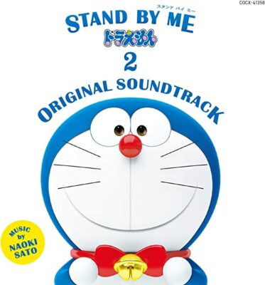 STAND BY ME Doraemon 2 ORIGINAL SOUNDTRACK Japan Music CD
