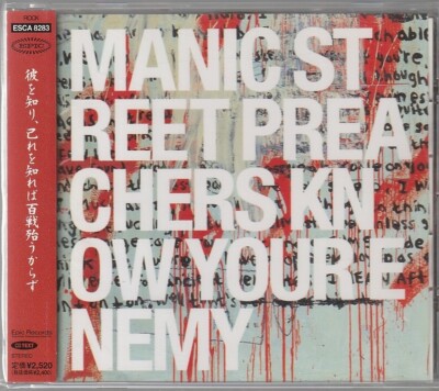Manic Street Preachers Know Your Enemy +2 Japan CD w/obi ESCA-8283