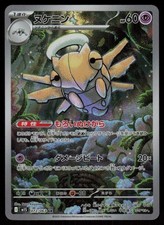 Shedinja #72 Prices | Pokemon Japanese Mega Symphonia | Pokemon Cards