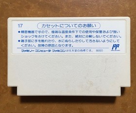 SANRIO CARNIVAL Nintendo Famicom Japan Import Free shipping FedEx DHL Tested