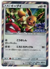 Eevee #306/SM-P Prices | Pokemon Japanese Promo | Pokemon Cards