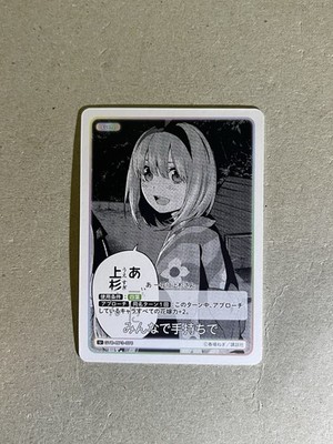 Yotsuba together GYC-BP3-076 U Quintessential Quintuplets Vol 3