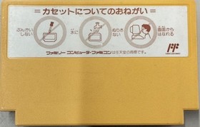 Tonkin House Gun-Nac (Software Only) Famicom Game