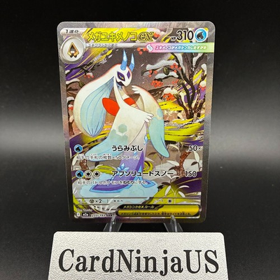 #ad #ad Mega Froslass ex SAR 233 193 M2a MEGA Dream ex Pokemon Card Japanese MEGA $27.49