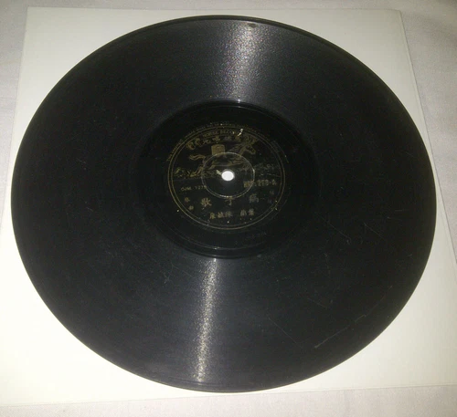 Shanghai china chinese horse record 新月唱片 78 rpm hrp 270