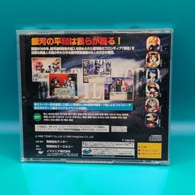 Melty Lancer: Ginga Shoujo Keisatsu 2086 [Special Edition] Sega Saturn Japan CIB