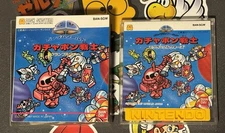 SD Gundam World Gachapon Senshi Scramble Wars Famicom Disk System US Seller
