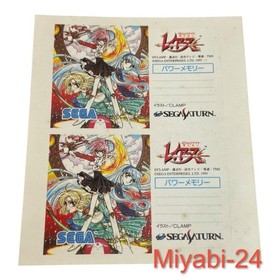 Sega Saturn Magic Knight Rayearth Limited Edition Complete, Very Good