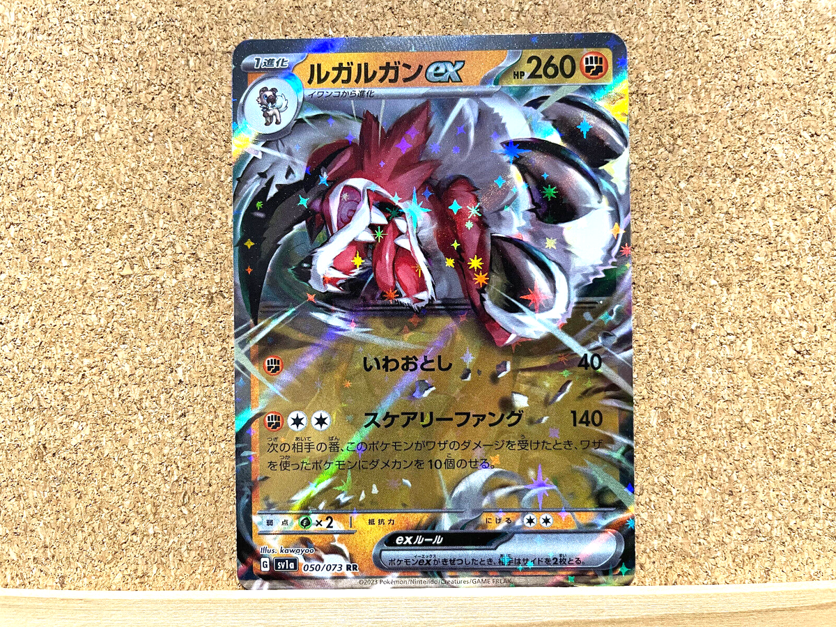 lycanroc ex pokemon card price - 117/193 - Paldea Evolved Age Group Lycanroc ex 241/193 Ultra Rare