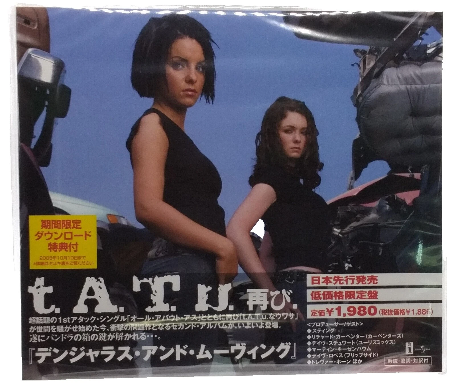 T.A.T.u. Music CDs