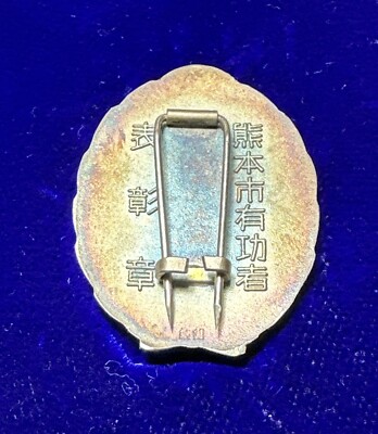 1933 Japan WW2 Kumamoto Prefecture .999 Pure Silver Merit Badge | eBay
