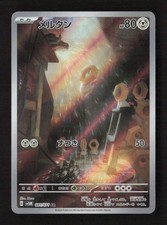 Meltan #81 Prices | Pokemon Japanese Cyber Judge | Pokemon Cards