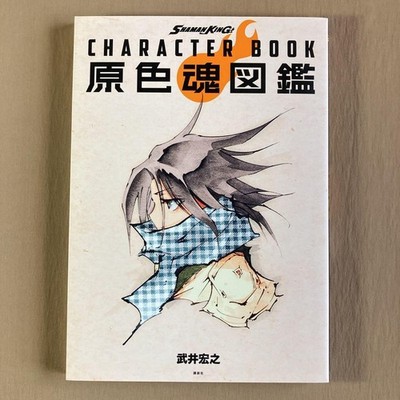 SHAMAN KING Character Book   Original Soul Color Encyclopedia Guide