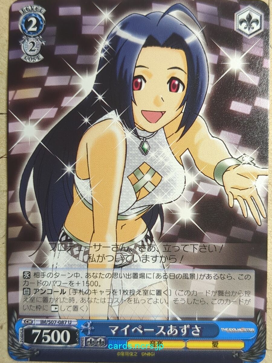 Weiss Schwarz Idolmaster IM/S07-087U U Azusa Miura Trading Card NM Weiss Schwarz Idolmaster IM/S07-087U U Azusa Miura Trading Card NM