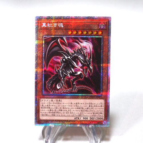 Red-Eyes Black Dragon (Alt Art) - Ultra Rare HC01-JP002 - YuGiOh Japanese - Foto 4