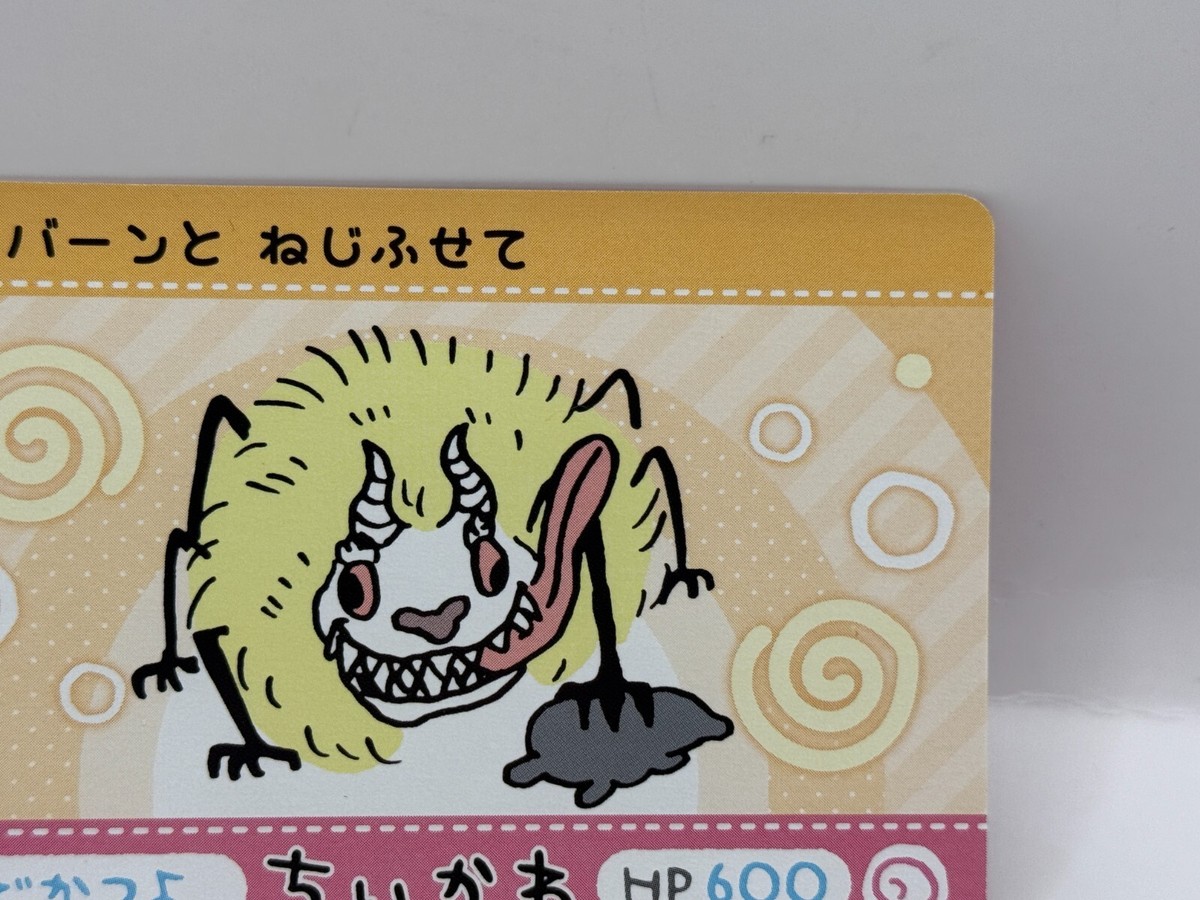 Dekatsuyo Chiikawa Card Bandai Made in Japan Japanese @nagano