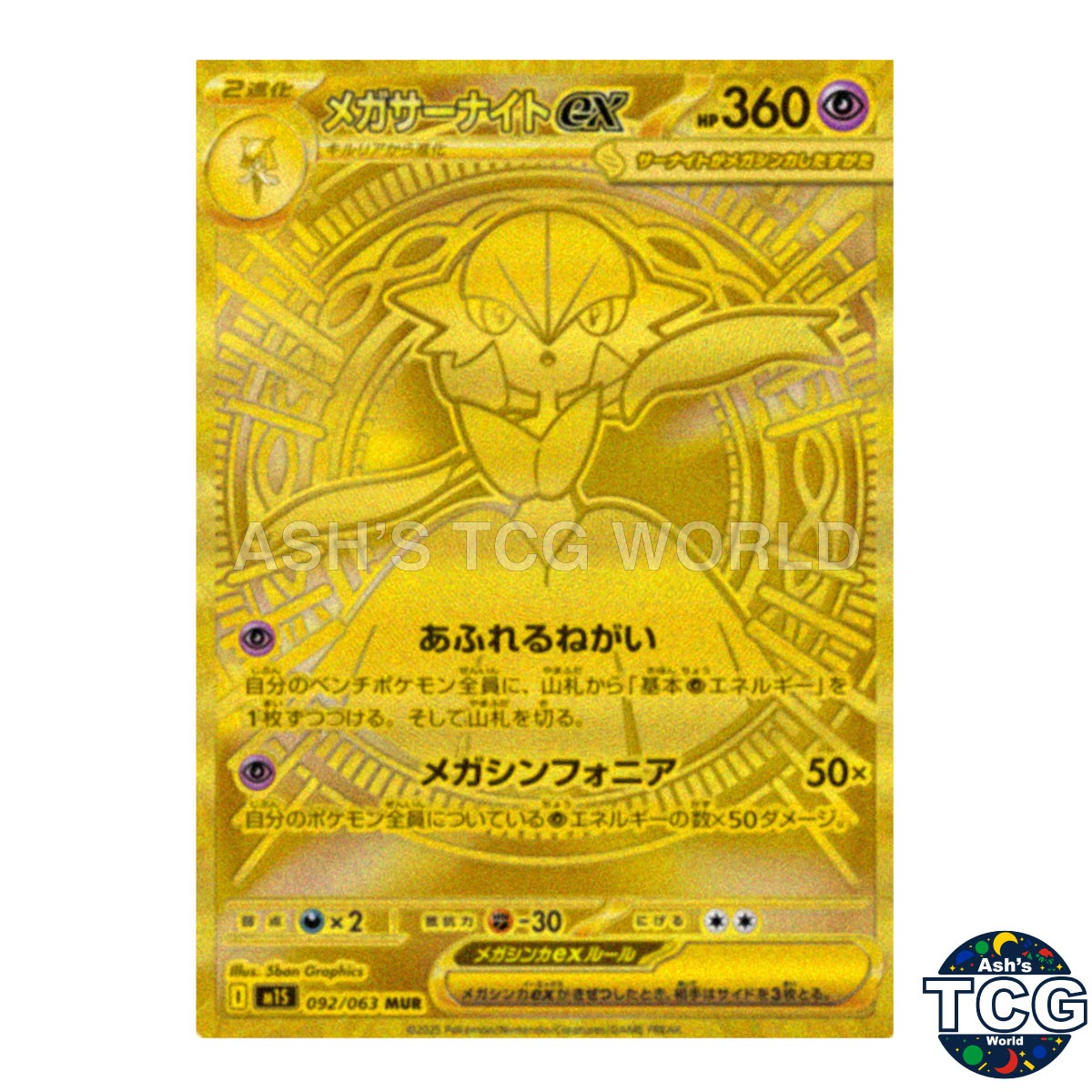 PSA9 2連番 Mサーナイト MUR&MA MEGA GARDEVOIR Mega Gardevoir EX MUR 092/063 GOLD M1S Mega Symphonia Pokemon Card