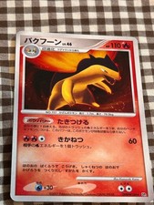 Typhlosion Prices | Pokemon Japanese Secret of the Lakes | Pokemon