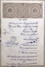 Vintage King George Indian Stamp Paper Calligraphy India Document Bhopal Court