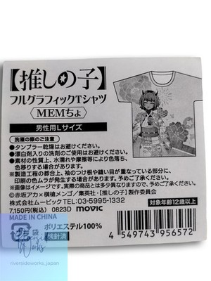 MOVIC Oshi no Ko Full Graphic T-Shirt MEM Choco