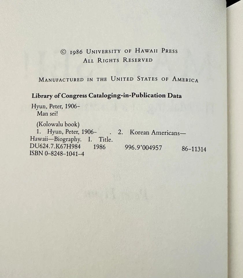 SIGNED - MAN SEI Korean American Memoir Peter Hyun HC/DJ 1986 Asian American - Image 4 of 4