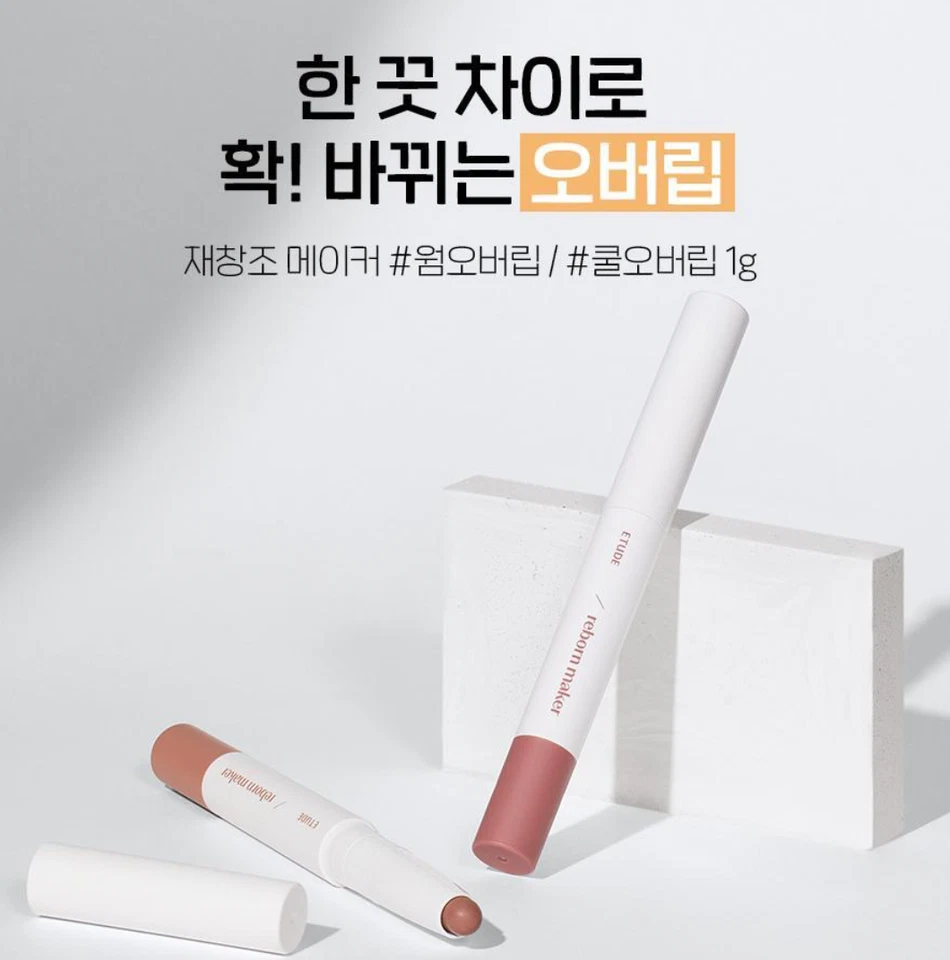 ETUDE Reborn Maker Over Lip - Lápiz labial cremoso MLBB con pincel incorporado Foto 4 de 4