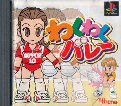 Waku Waku Volley PS1 Playstation 1 Japan Import  Good/Bad   US SELLER