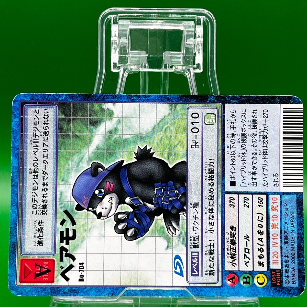 Bearmon Bo-704 Digimon Adventure Digital Monster Card TCG Japanese