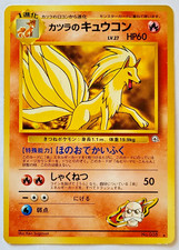 Pokemon TCG: Blaine's Ninetales Japanese Gym Challenge #038 LP