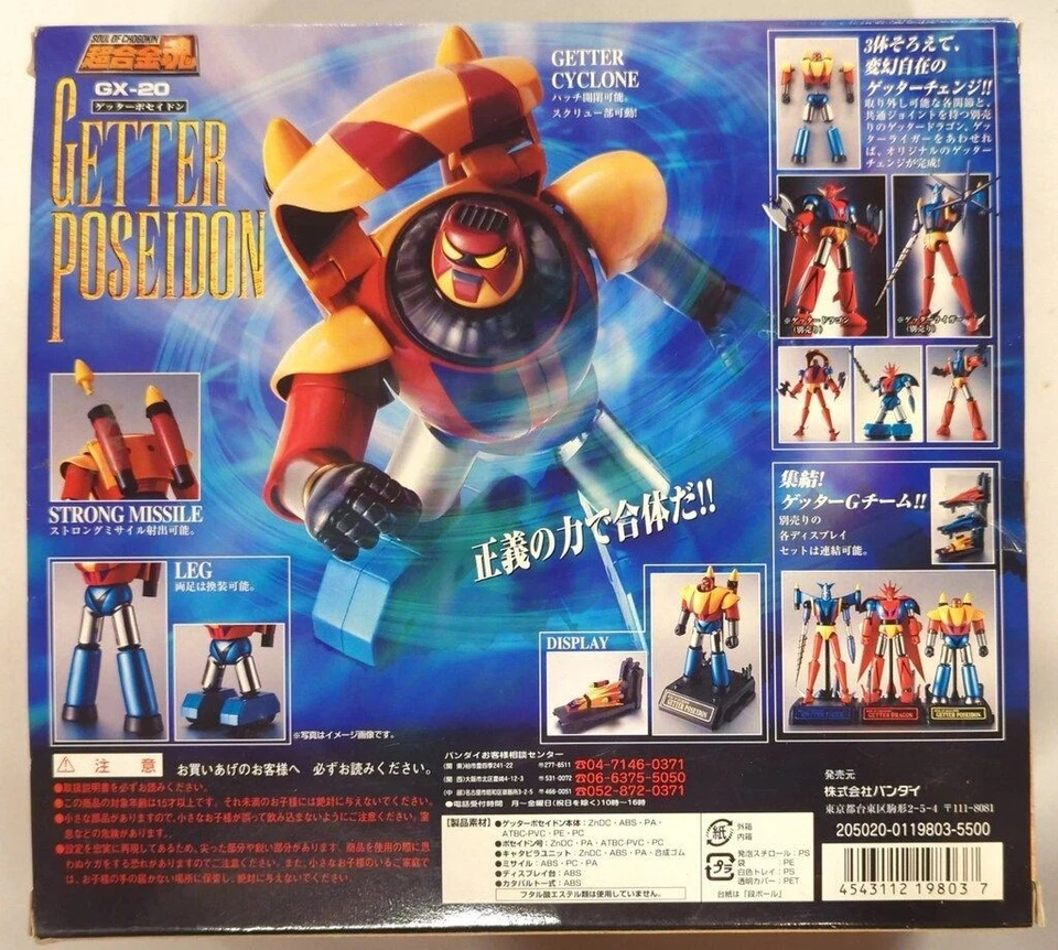 Soul Of Chogokin GX-20 Getter Poseidon Getter Robo G Action Figure Hobby Bandai - Image 2 of 4