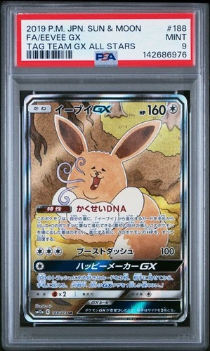 2019 POKEMON JPN SUN & MOON TAG TEAM GX ALL STARS #188 FULL ART/EEVEE GX PSA 9