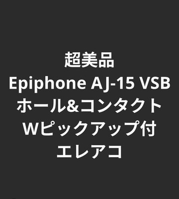 Electric Acoustic Guitar Epiphone AJ-15 VSB Vintage Sunburst | eBay