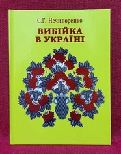 ✅🔥 Ukrainian art of decorative design of fabrics by hand embossing, Illustrated