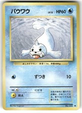1996 Moderately Played Pokemon Seel No. 086 Base Set Japanese