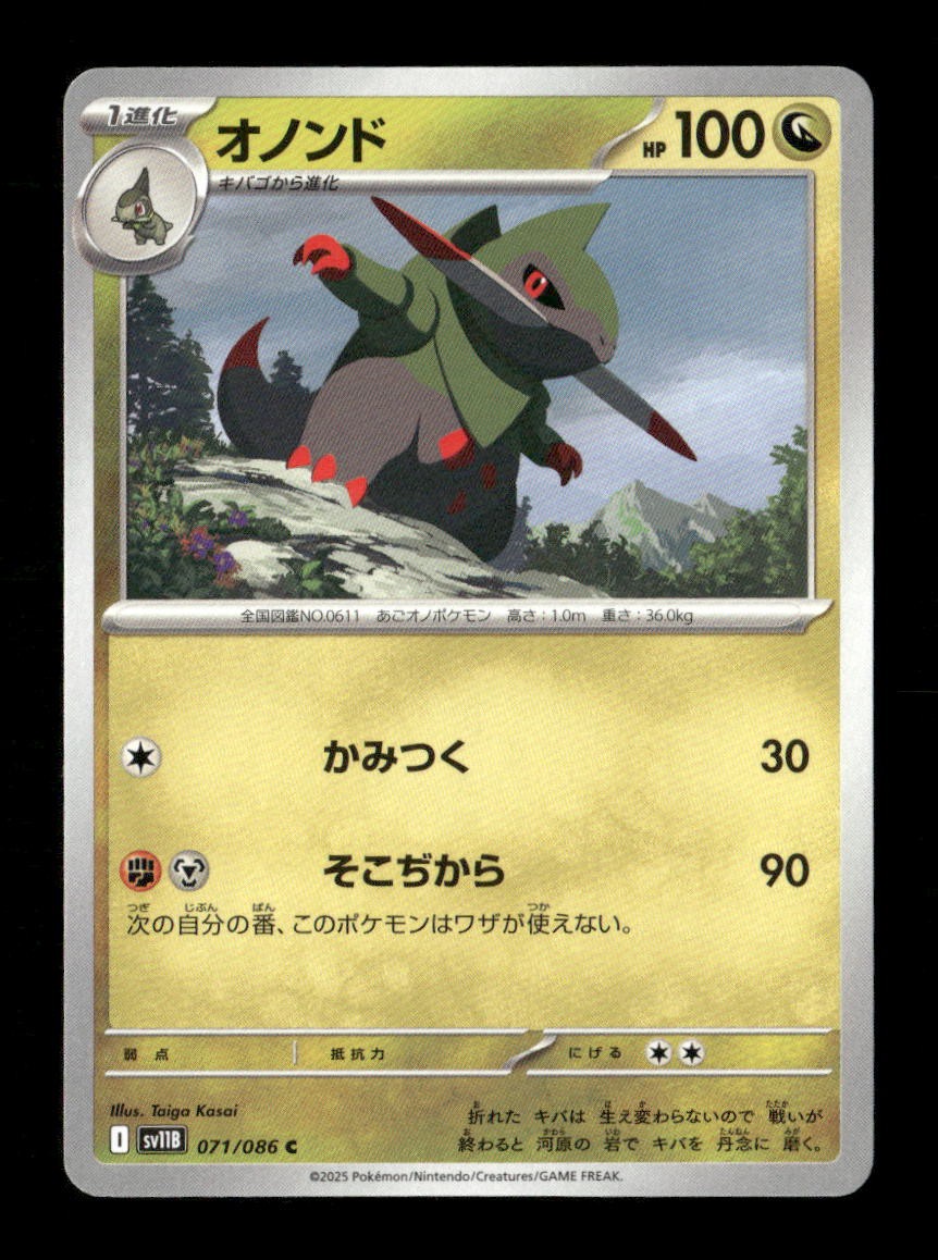 Fraxure Common SV11B: Black Bolt 071/086 NM Pokemon NM