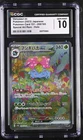 Venusaur EX 200/165 Special Art Rare Holo Pokemon Japanese CGC 10 Gem Mint