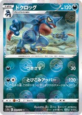 Toxicroak (Mirror Holofoil) 049/071 S10a: Dark Phantasma 2022