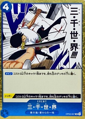 Three Thousand Worlds (Zoro) OP03-057 Rare Pillars of Three Thousand Worlds (Zoro) OP03-057 Rare Pillars of