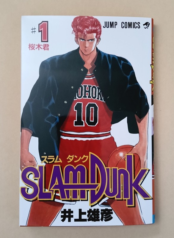 Slam Dunk Vol. 1 – Japanese Manga Edition
