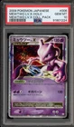 Pokemon Mewtwo Lv.X Coll. Pk. Japanese Holo #006 PSA 10 Gem Mint