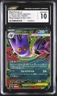 2025 Mega Gengar EX 003/021 Set Holo EX Starter Set Japanese CGC 10 Gem Mint