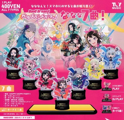 TOY MUSIC Bandori! Girls band party! 7 songs! All 7 types set